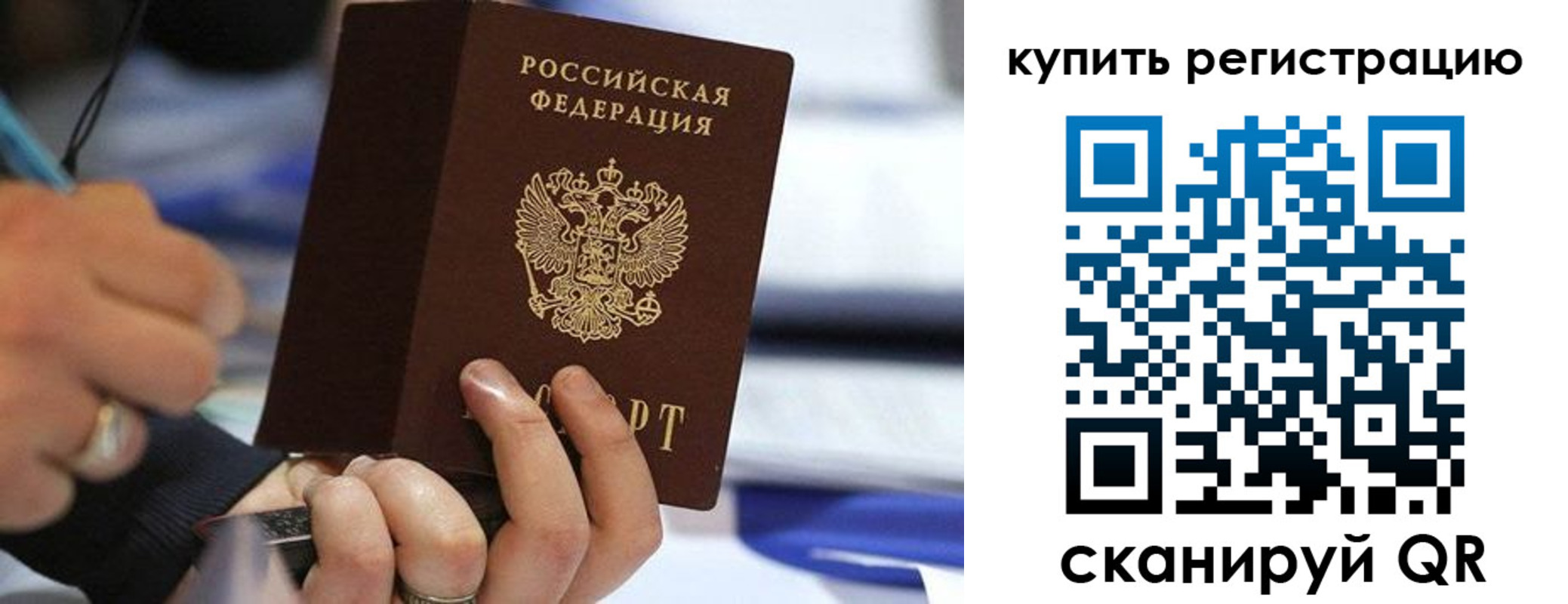 прописка законно в Дагестане