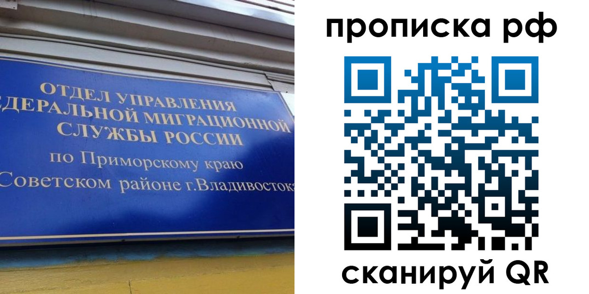 прописка для школы в Дагестане