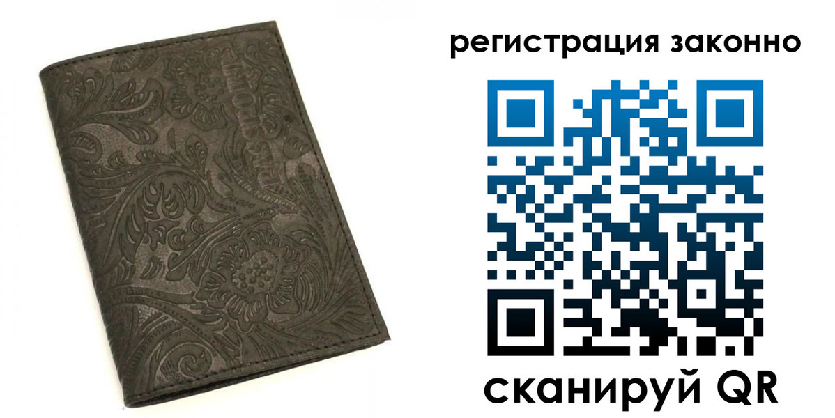 прописка иностранных граждан в Дагестане