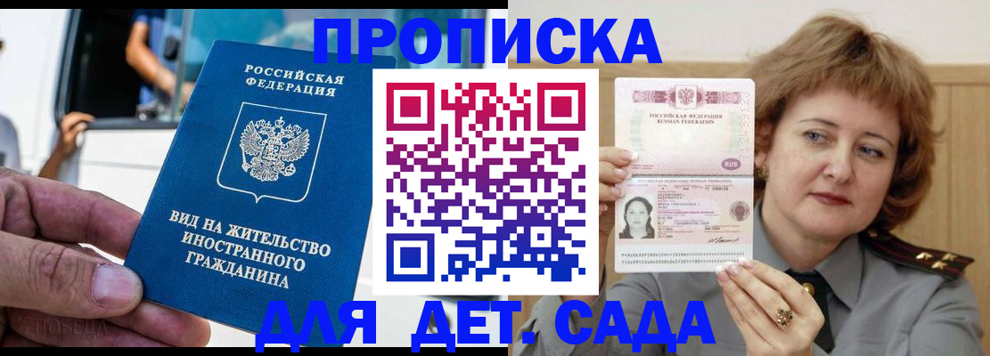 прописка от собственника в Дагестане