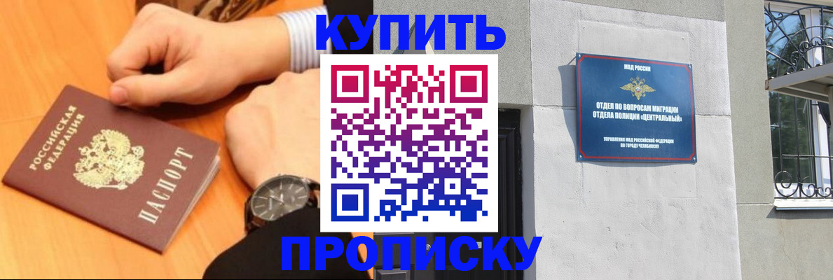 временная регистрация поиск в Дагестане