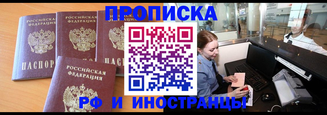 миграционный учет в Дагестане
