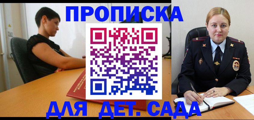 где прописаться в Дагестане