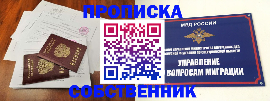 прописка паспорт в Дагестане